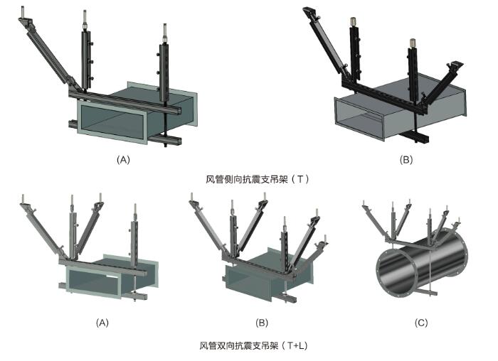 抗震支架